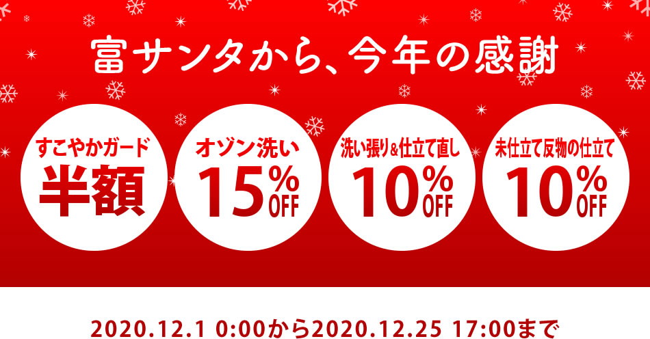 きもの（着物）のシミ抜きは、きものおたすけくらぶ - 2020年12月新型